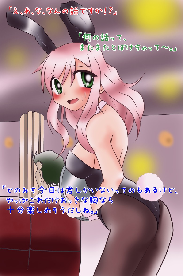 [Huurai no Dan] Rina-chan no Abunai Arbeit - Page 13