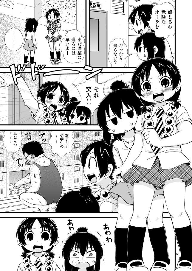 [Gachonerou] みつどもえプールおまんが (Mitsudomoe) - Page 3