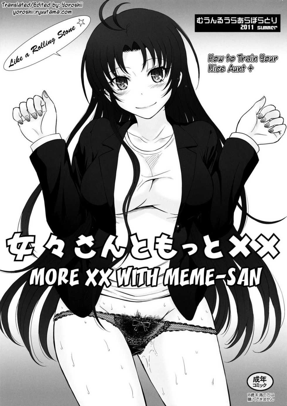 (C80) [Moon Ruler (Tsukino Jyogi)] Meme-san to Motto xx (Denpa Onna to Seishun Otoko) [French] - Page 1