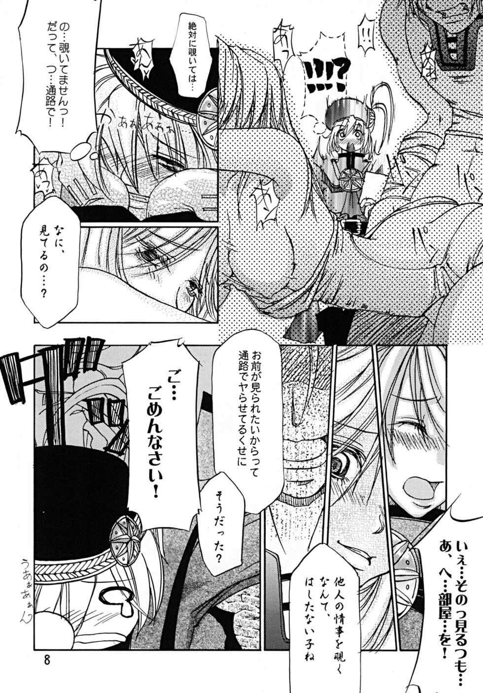 [Raising Staff (Saegusa Mutsumi)] AlertLV:XX (Fantasy Earth Zero) [Digital] - Page 7