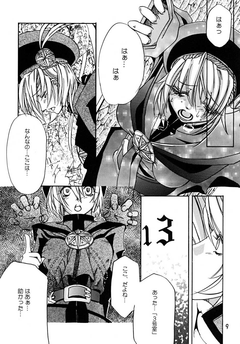 [Raising Staff (Saegusa Mutsumi)] AlertLV:XX (Fantasy Earth Zero) [Digital] - Page 8