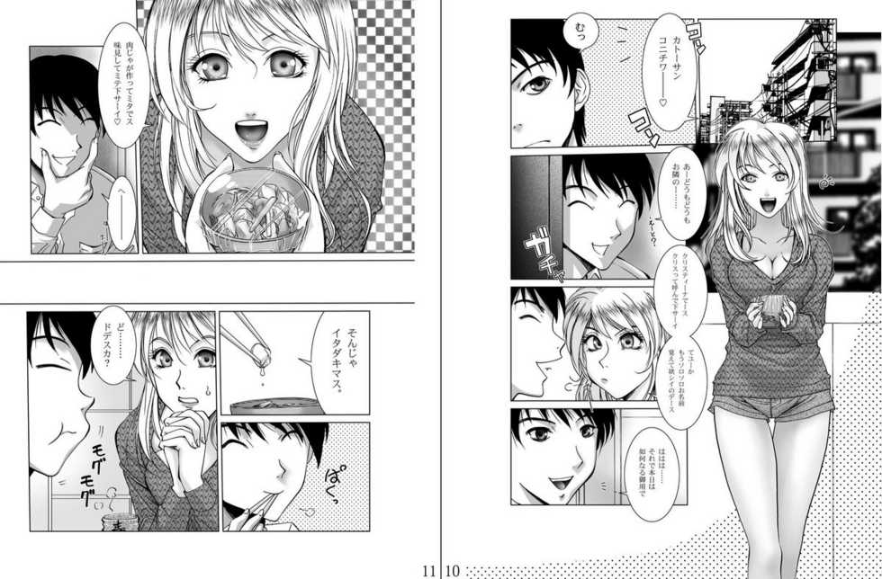 [Nonbiri Mode (Hazuki Shishimaru)] Kinpatsu Glamour Kiki Ippatsu! - Page 7