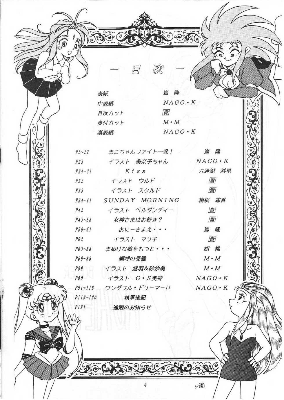 (C45) [Studio Boxer (Various)] HOHETO 8 (Various) - Page 3