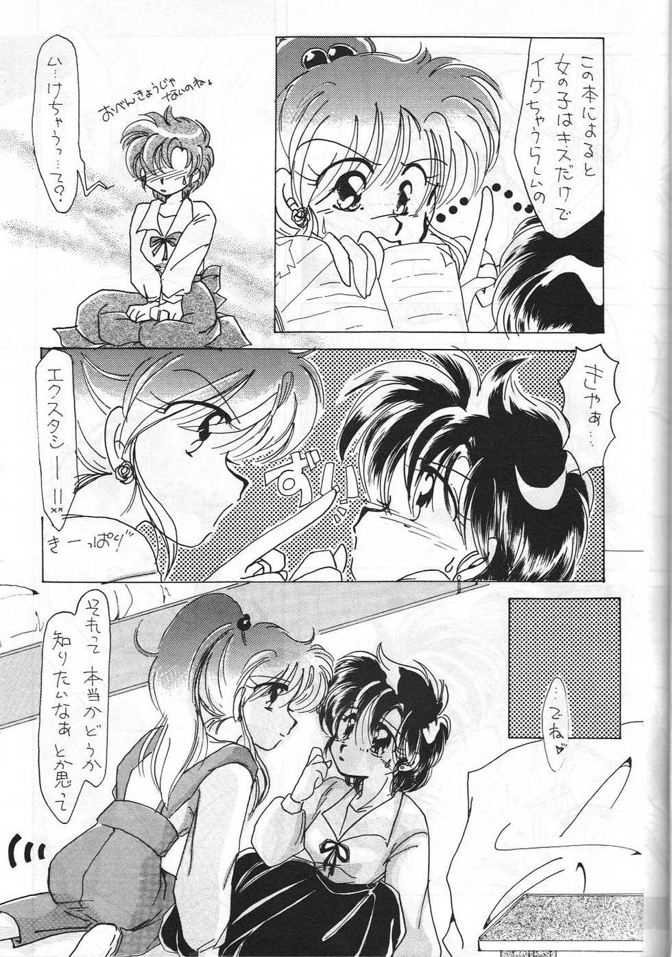 (C45) [Studio Boxer (Various)] HOHETO 8 (Various) - Page 24
