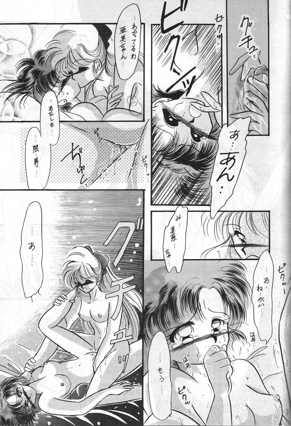 (C45) [Studio Boxer (Various)] HOHETO 8 (Various) - Page 38