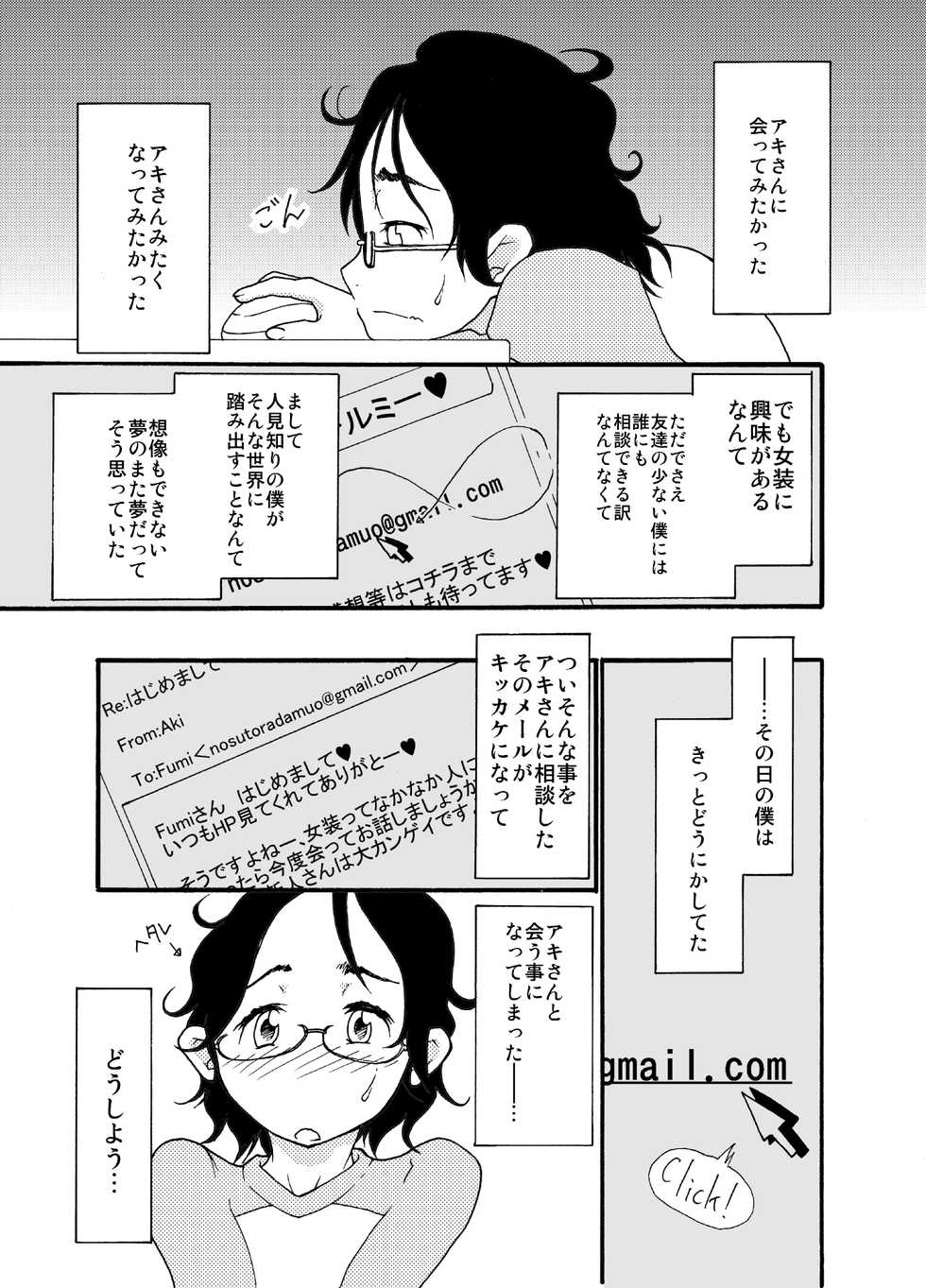 砂上の城・麗 Castle・imitation.0 - Page 6