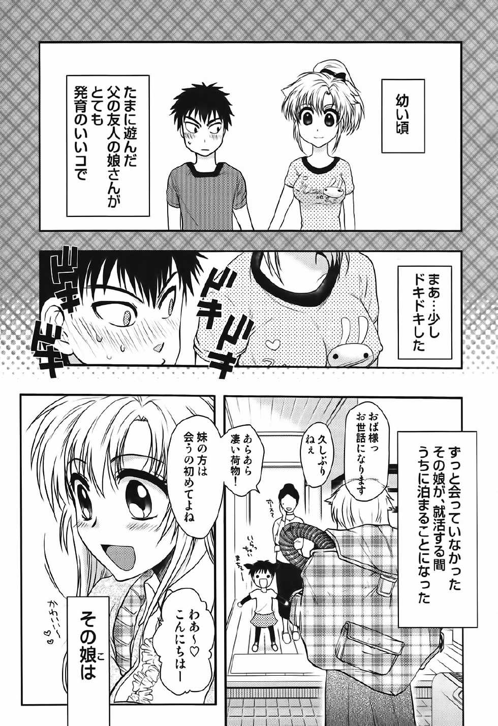 [Anthology] Sakunyuukko LOVERS - Page 22