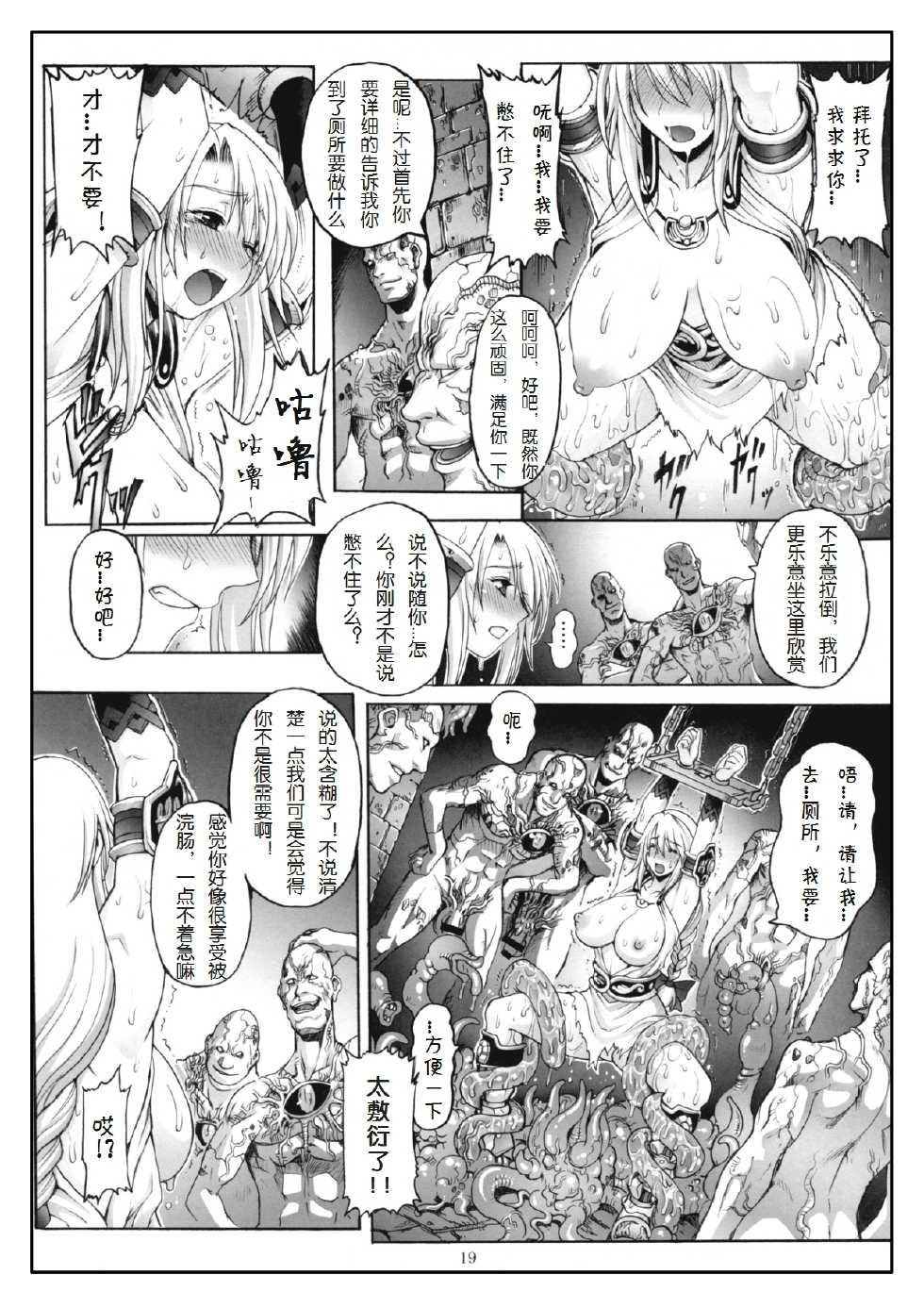 (C79) [Wolkenkratzer (Bontenkarasu)] Decadence Soul 2 (SoulCalibur) [Chinese] [上校个人汉化] - Page 18