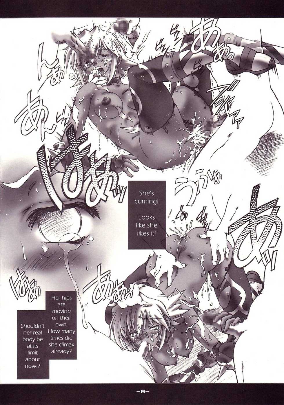 (CR33) [Hotel California (Natsuno Suika)] Game Over 0 (.hack) [English] - Page 8