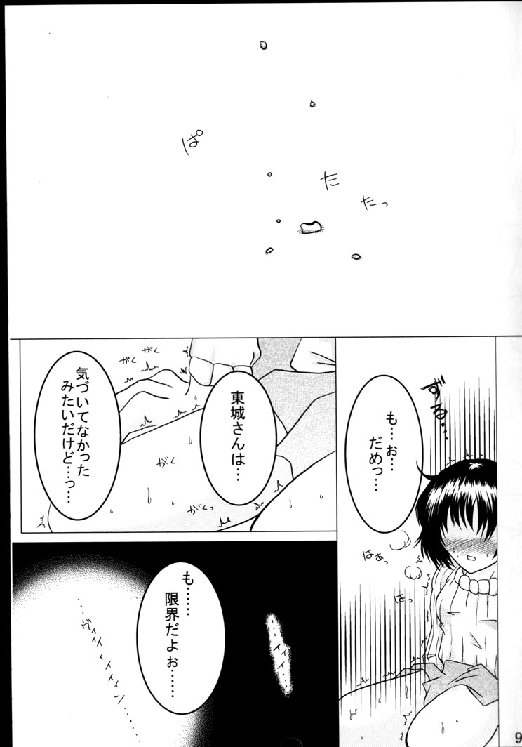 (C65) [DARK CASTLE (Takagi Makoto)] NON-TOXIC (Ichigo 100%) - Page 8