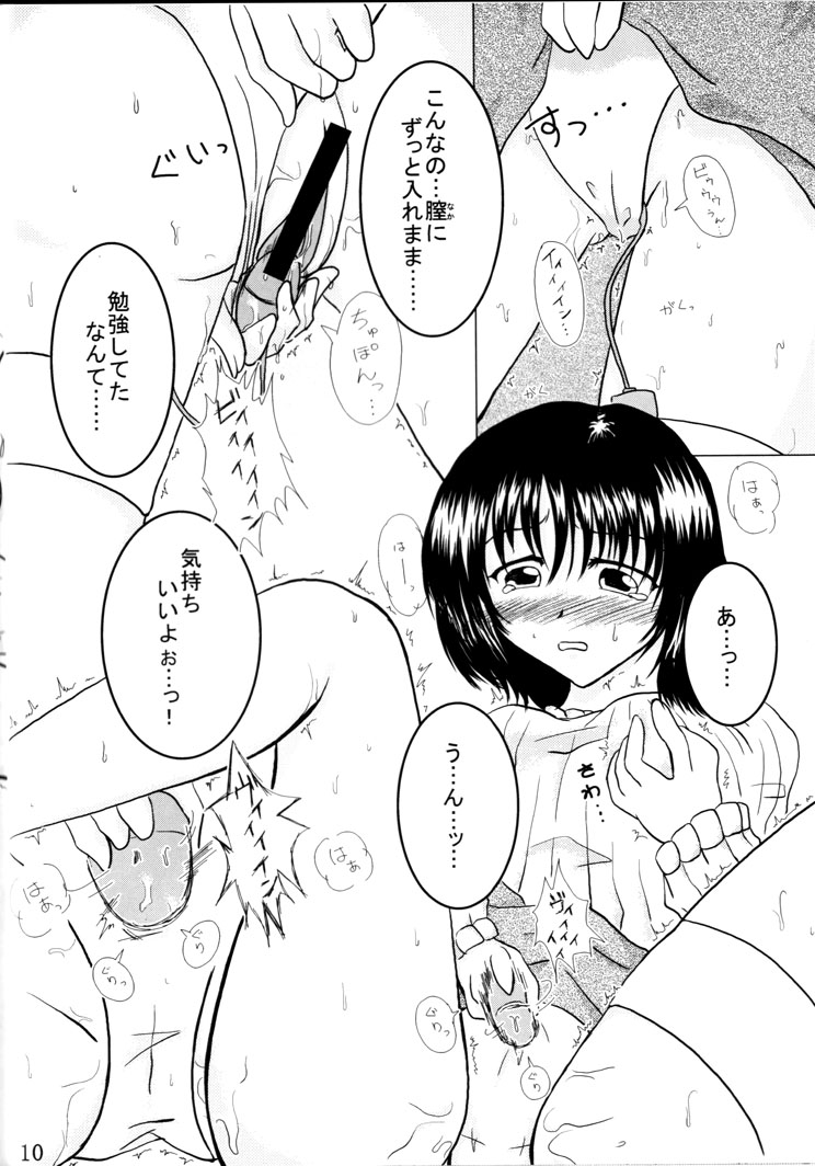 (C65) [DARK CASTLE (Takagi Makoto)] NON-TOXIC (Ichigo 100%) - Page 9