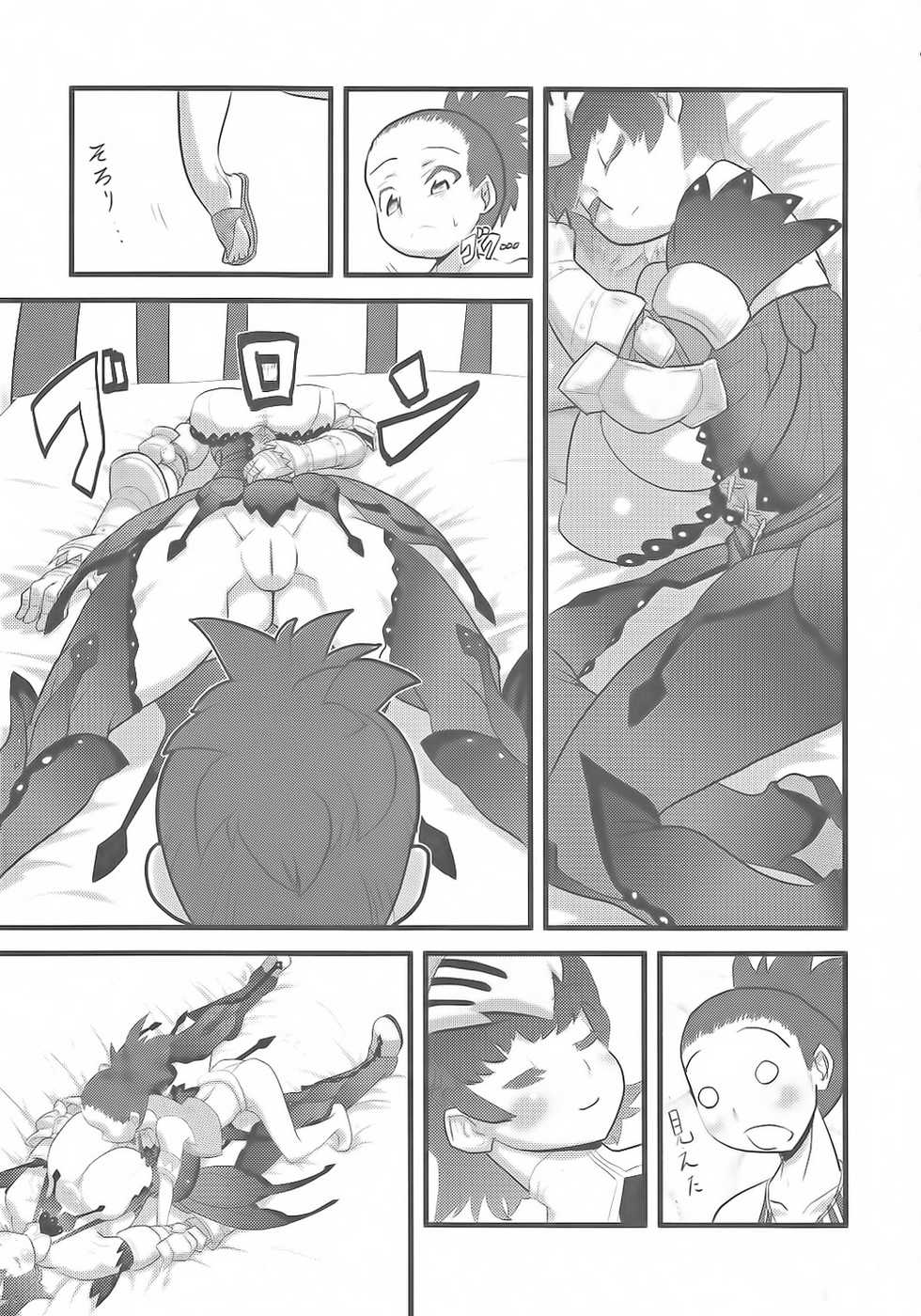 (C78) [Tsurimura (Histamine C)] Milk Hunter 2  (Monster Hunter) - Page 9