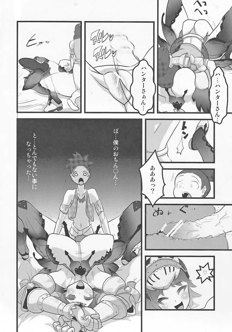 (C78) [Tsurimura (Histamine C)] Milk Hunter 2  (Monster Hunter) - Page 12