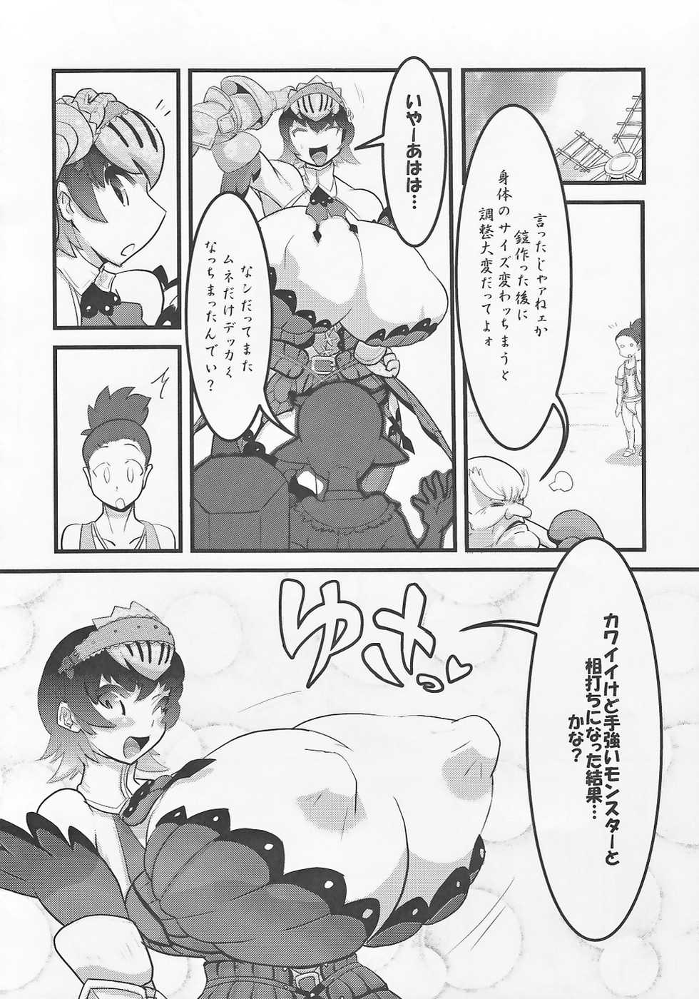 (C78) [Tsurimura (Histamine C)] Milk Hunter 2  (Monster Hunter) - Page 24
