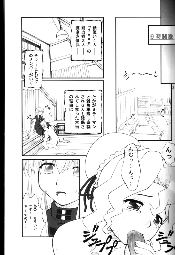 (C67) [PURIMOMO (Goyac)] Nenene's Doujinshi Panic!! 2 (Read or Die) - Page 32