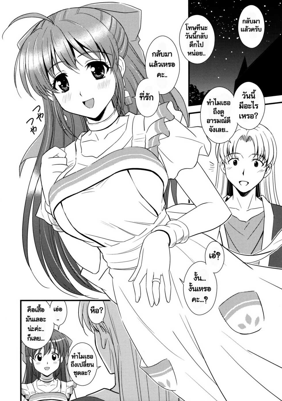 (C76) [STUDIO RUNAWAY WOLF (Nakajima Akihiko)] Moe Moe Quest Z Vol. 3 (Dragon Quest V) [Thai ภาษาไทย] [ComicLoverClub] - Page 23