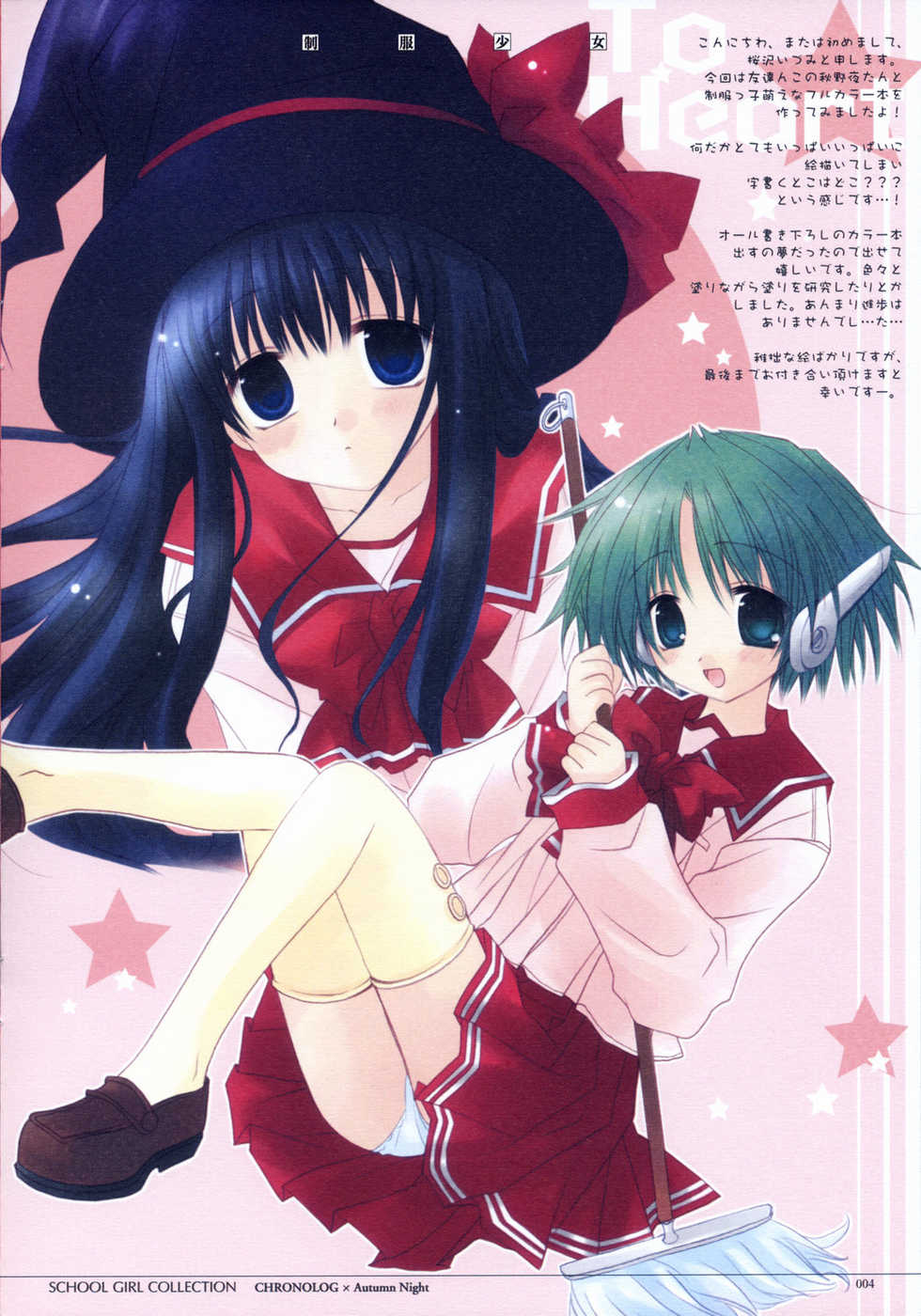 [Chronolog, Autumn Night] - School Girl Collection - Page 4