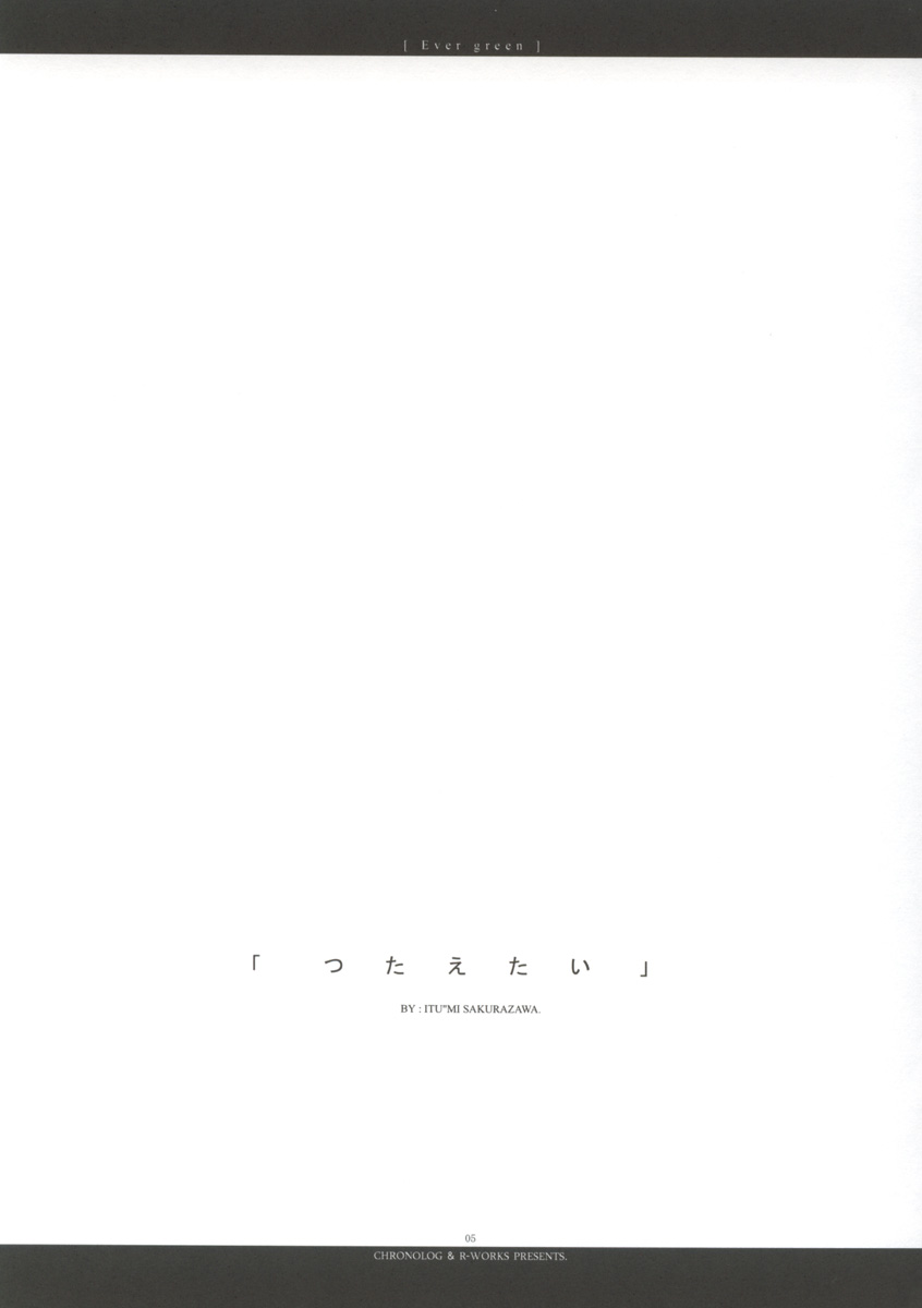 [Chronolog, Ros] - Ever Green - Page 6