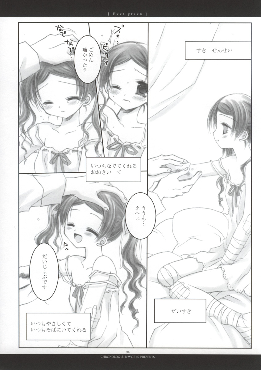 [Chronolog, Ros] - Ever Green - Page 7