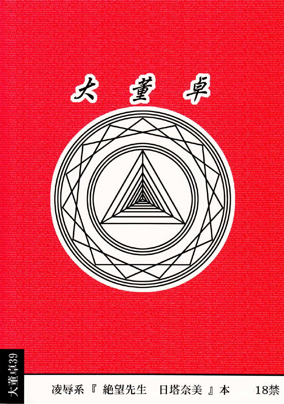 (CSP5) [Daitoutaku (Nabeshima Mike)] Hito Nami na Ryoujoku AAR (Sayonara Zetsubou Sensei) [English] [Kamikakushi] - Page 16