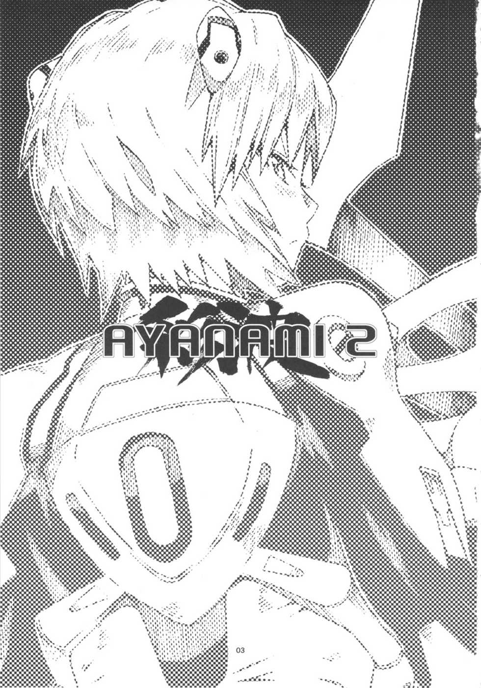 (SC53) [Combat Mon-Mon (Hiratsura Masaru, Dokurosan)] Ayanami 2 (Neon Genesis Evangelion) - Page 2