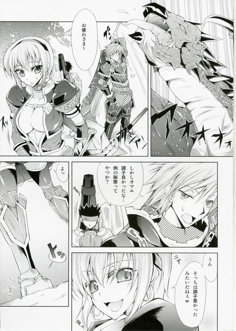 (SC40) [Lapiss, Zattou Keshiki (K/DASH, Okagiri Shou)] El Dorado (Monster Hunter) - Page 4