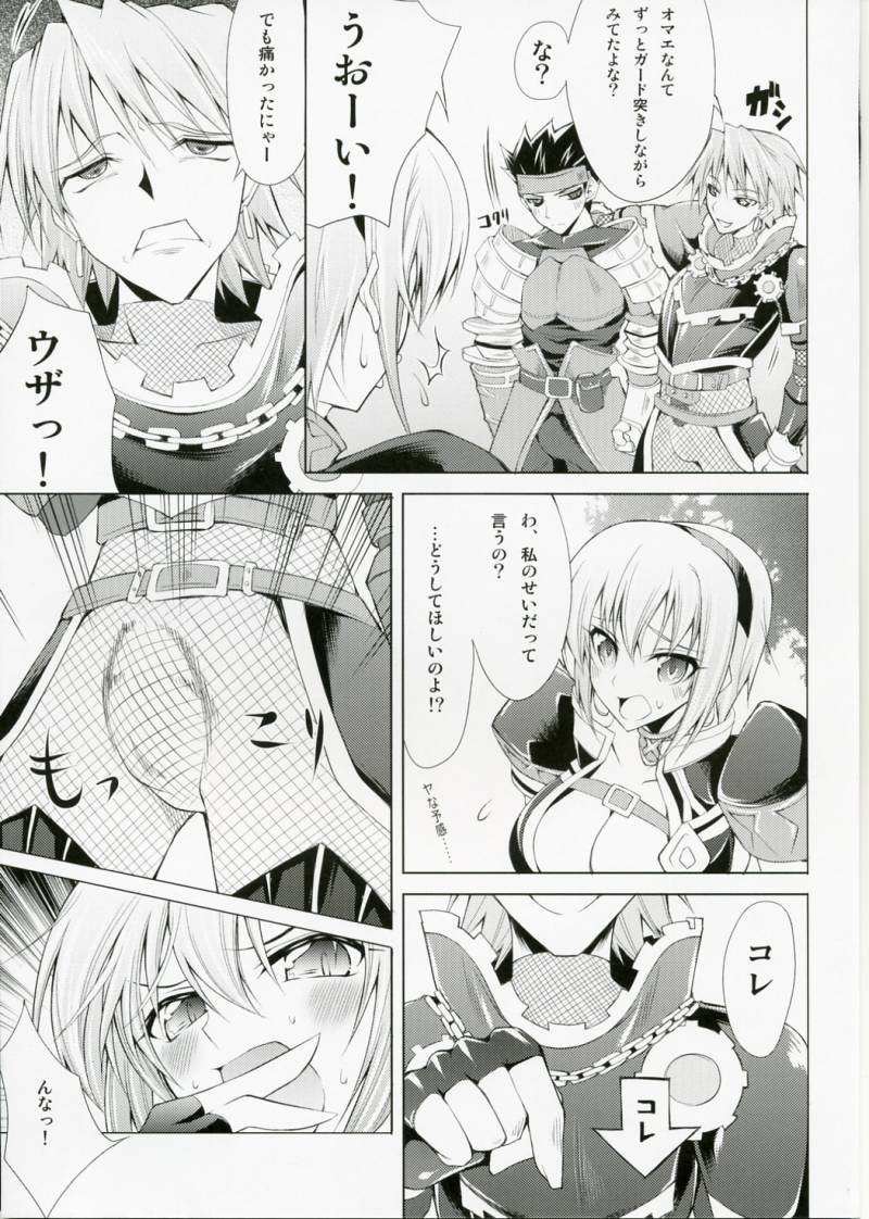(SC40) [Lapiss, Zattou Keshiki (K/DASH, Okagiri Shou)] El Dorado (Monster Hunter) - Page 8