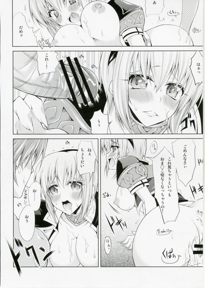 (SC40) [Lapiss, Zattou Keshiki (K/DASH, Okagiri Shou)] El Dorado (Monster Hunter) - Page 13
