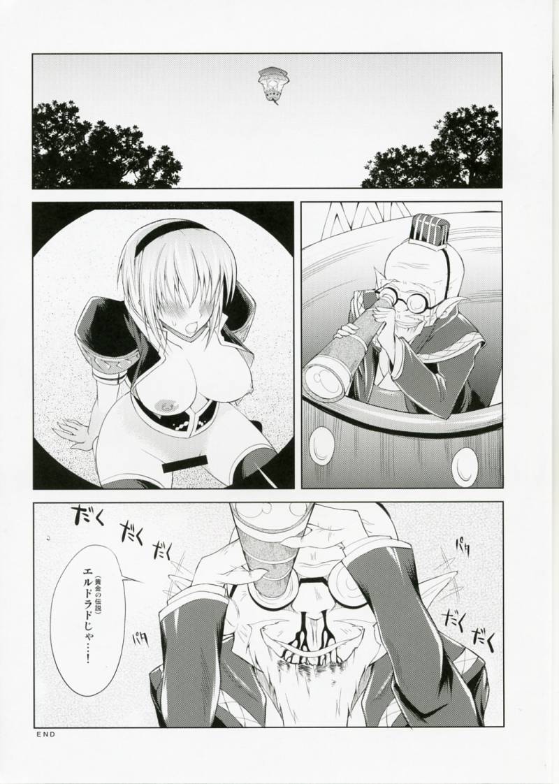 (SC40) [Lapiss, Zattou Keshiki (K/DASH, Okagiri Shou)] El Dorado (Monster Hunter) - Page 17