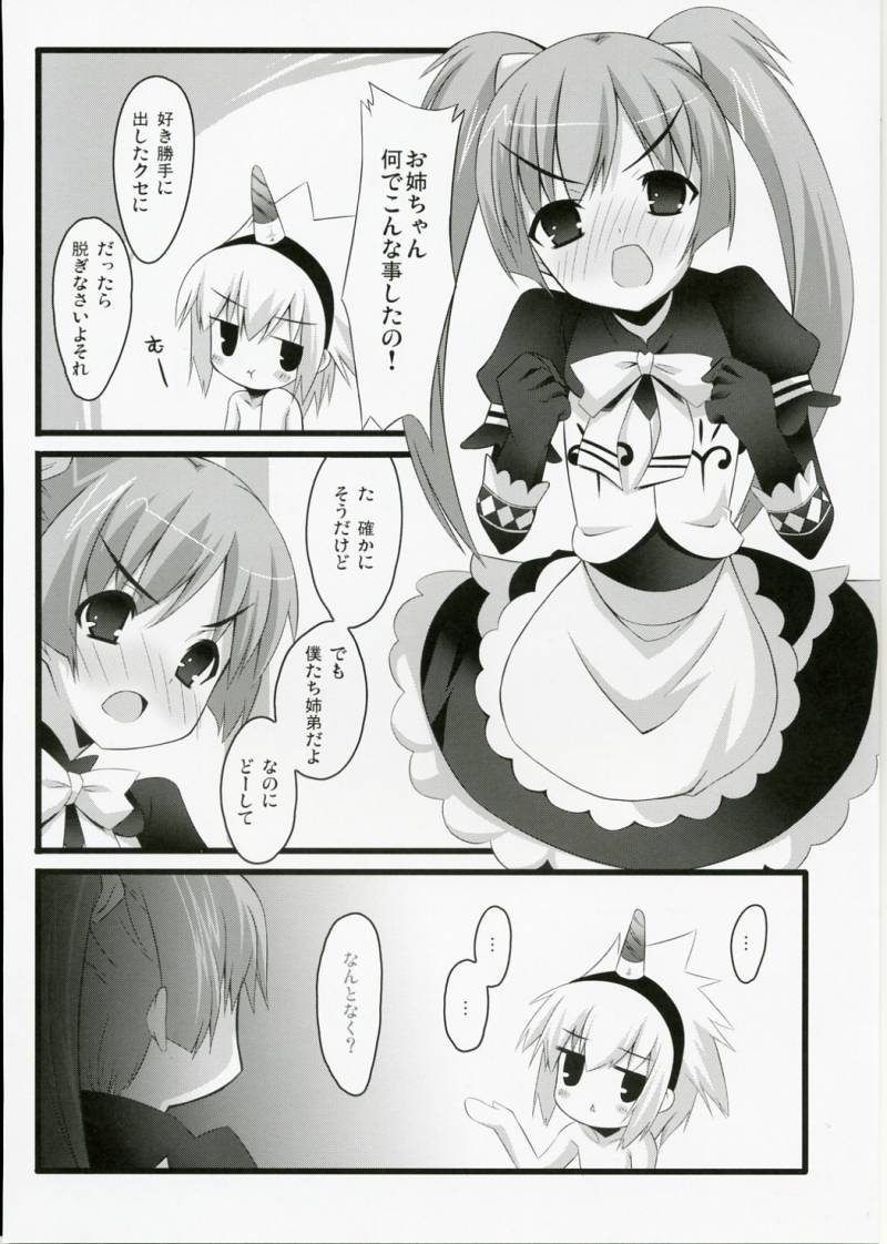 (SC40) [Lapiss, Zattou Keshiki (K/DASH, Okagiri Shou)] El Dorado (Monster Hunter) - Page 31