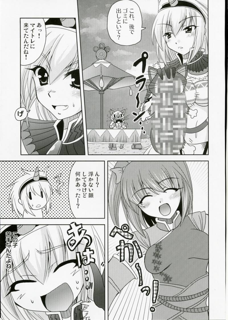 (SC40) [Lapiss, Zattou Keshiki (K/DASH, Okagiri Shou)] El Dorado (Monster Hunter) - Page 38