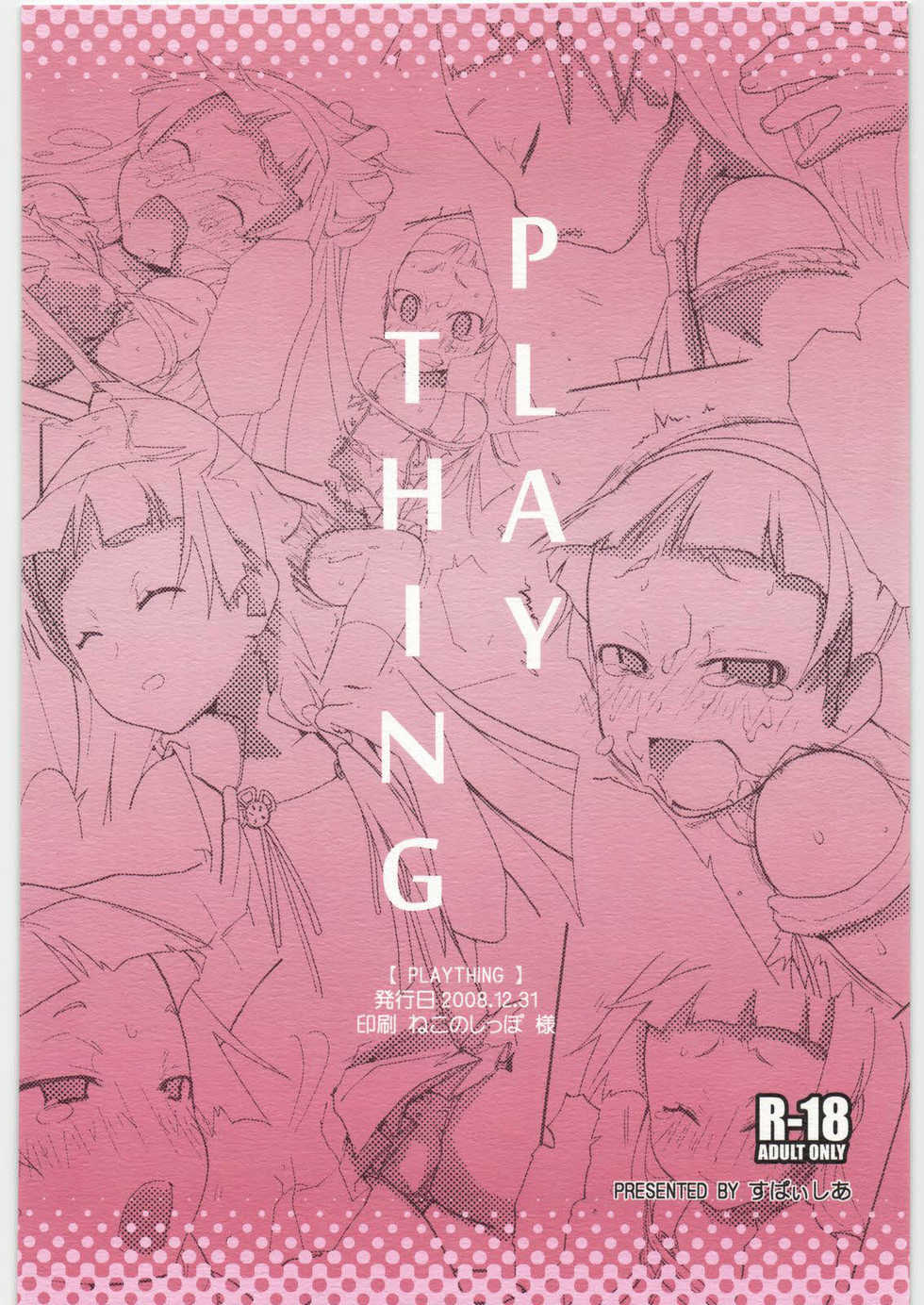 (C75) [Spicia (Kiritomo Koroha)] PLAYTHING (Kannagi) [Korean] [팀 면갤] - Page 26