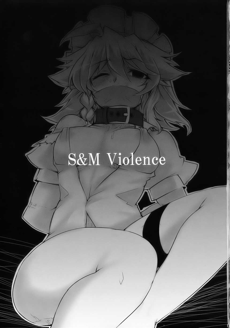 [100905][BURUMAN]S&MViolence(korean) - Page 3
