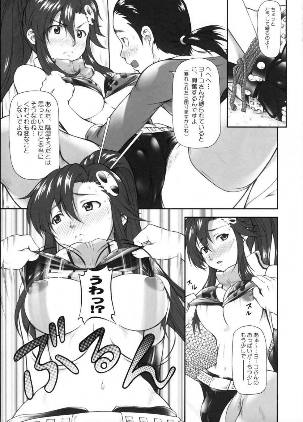 [OTOGIYA X-9 (Mizuki Haruto)] Omae no Drill de Yoko o Tsuke!! (Tengen Toppa Gurren Lagann) [2007-09-15] - Page 6