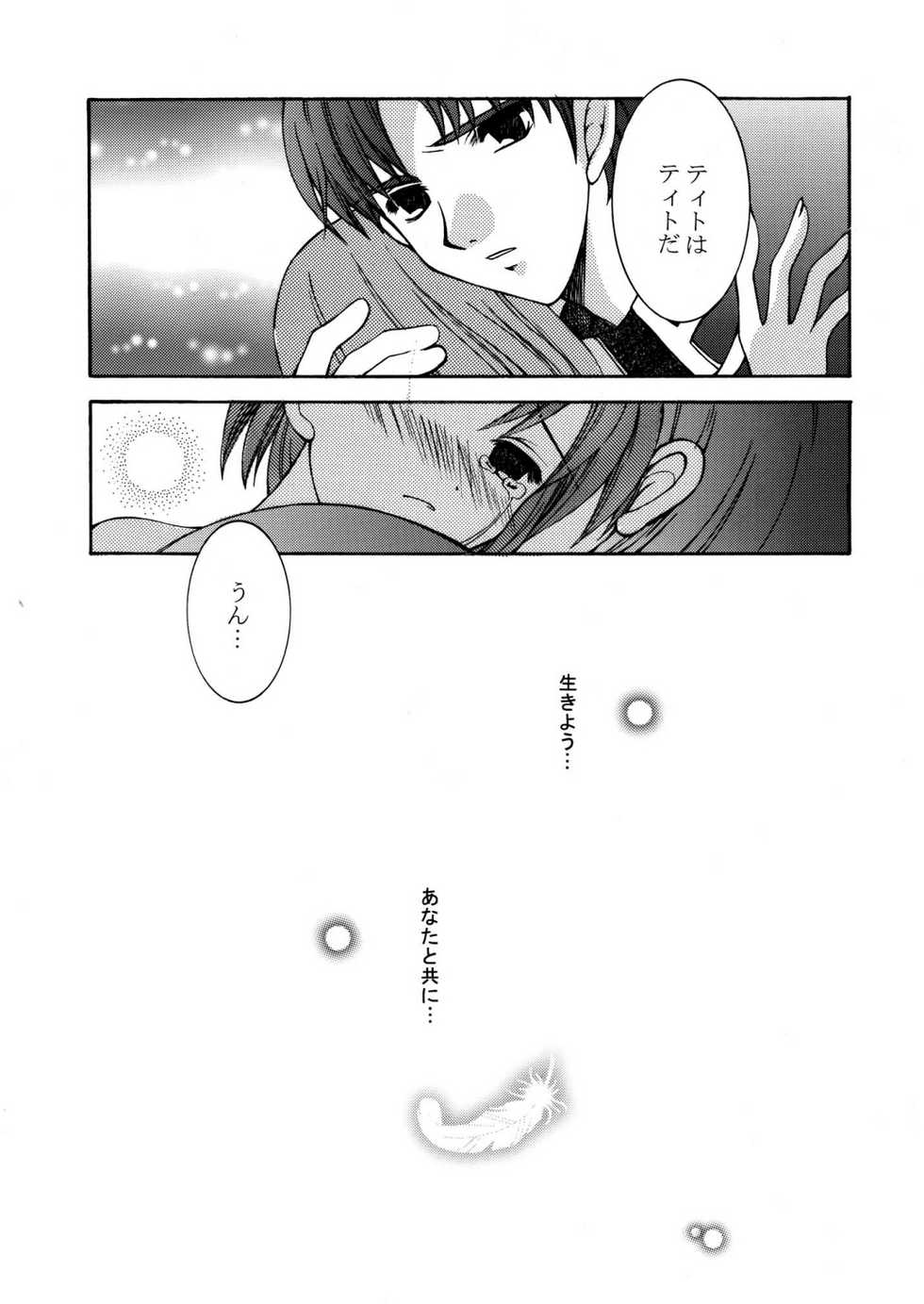[ARC] Tobenai Tsubasa (Fire Emblem) - Page 18