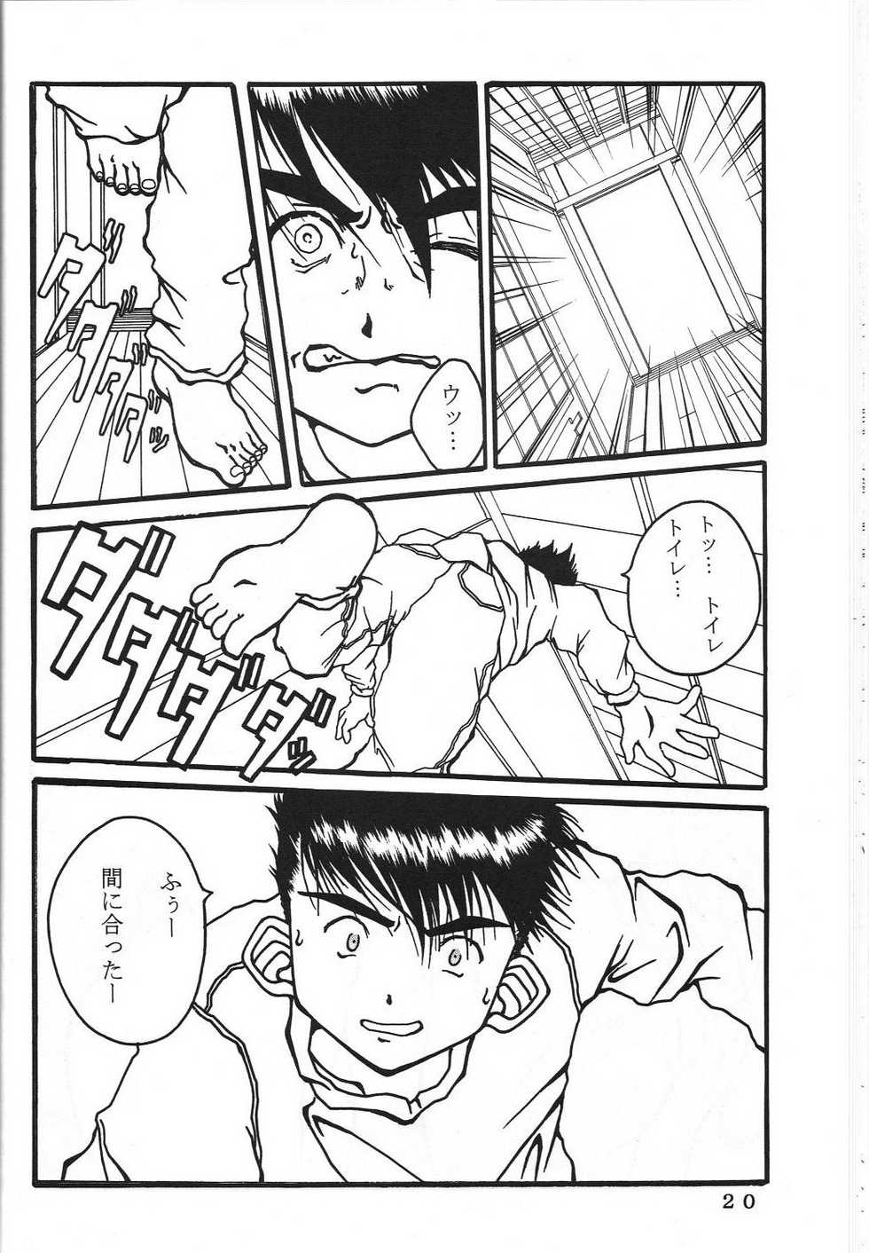(C60) [Kikansha ha Ore no Johnson in my life (Mitake)] ONE (Oh my goddess!) - Page 23