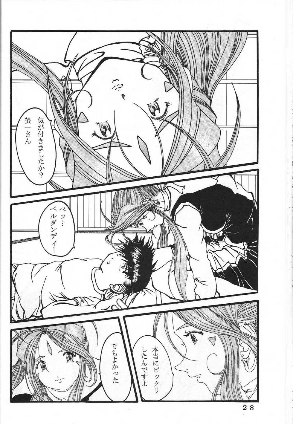 (C60) [Kikansha ha Ore no Johnson in my life (Mitake)] ONE (Oh my goddess!) - Page 31