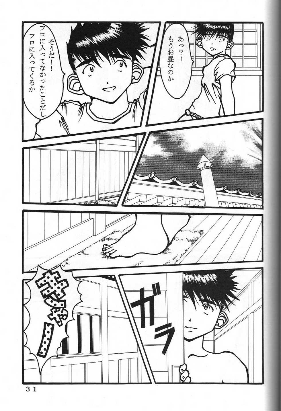 (C60) [Kikansha ha Ore no Johnson in my life (Mitake)] ONE (Oh my goddess!) - Page 34
