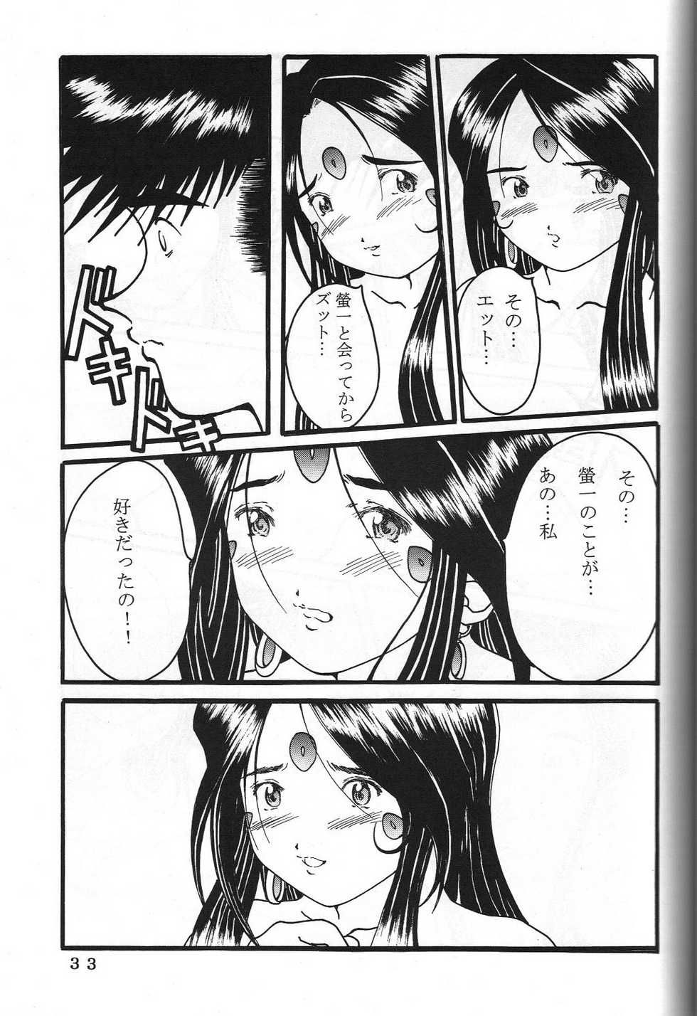 (C60) [Kikansha ha Ore no Johnson in my life (Mitake)] ONE (Oh my goddess!) - Page 36