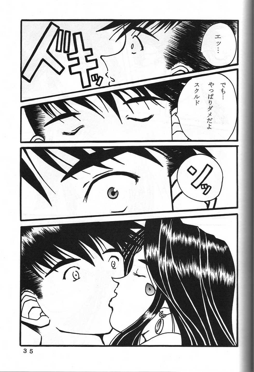 (C60) [Kikansha ha Ore no Johnson in my life (Mitake)] ONE (Oh my goddess!) - Page 38