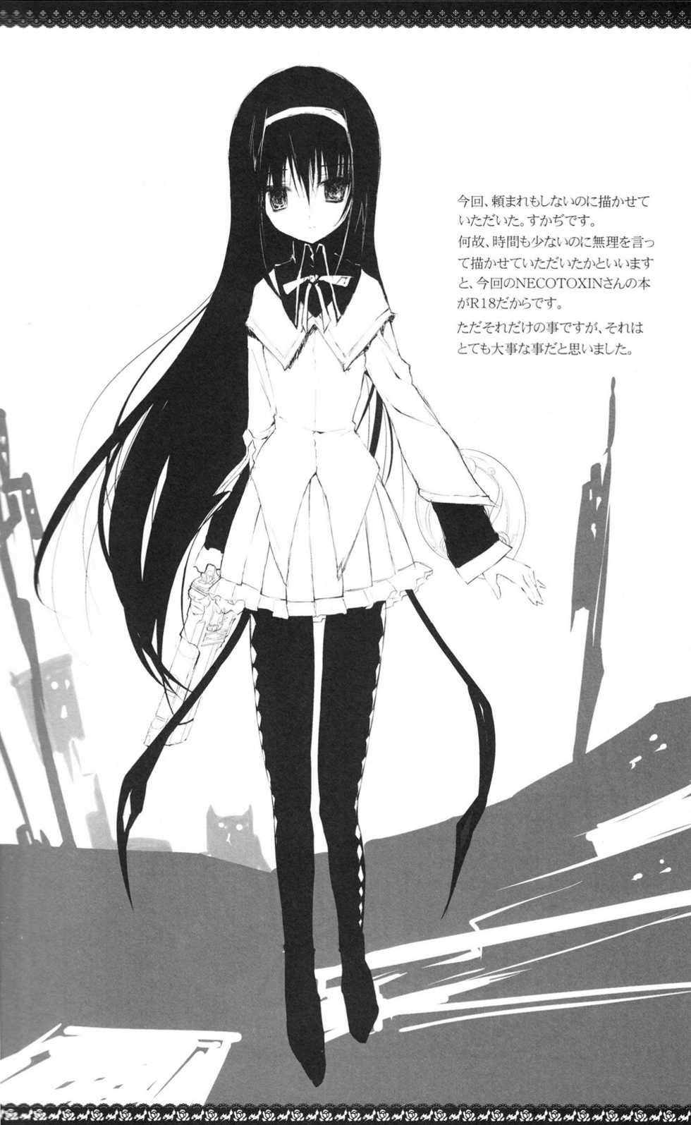 (C80) [NECOTOXIN (Inugami Kira)] Sous la priere (Puella Magi Madoka☆Magica) [English] [life4Kaoru] - Page 30