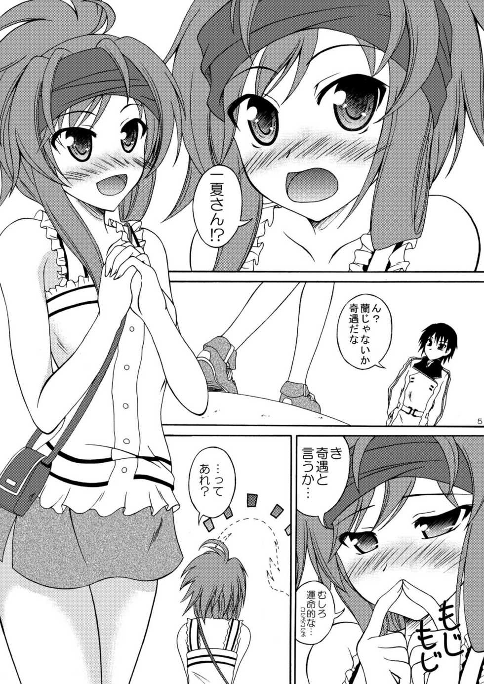 [Red Ribbon Revenger (Hayama, Kamihara Mizuki, Makoushi)] Boku no Ichika ga Konna ni Kedamono Wake ga nai (IS <Infinite Stratos>) - Page 5