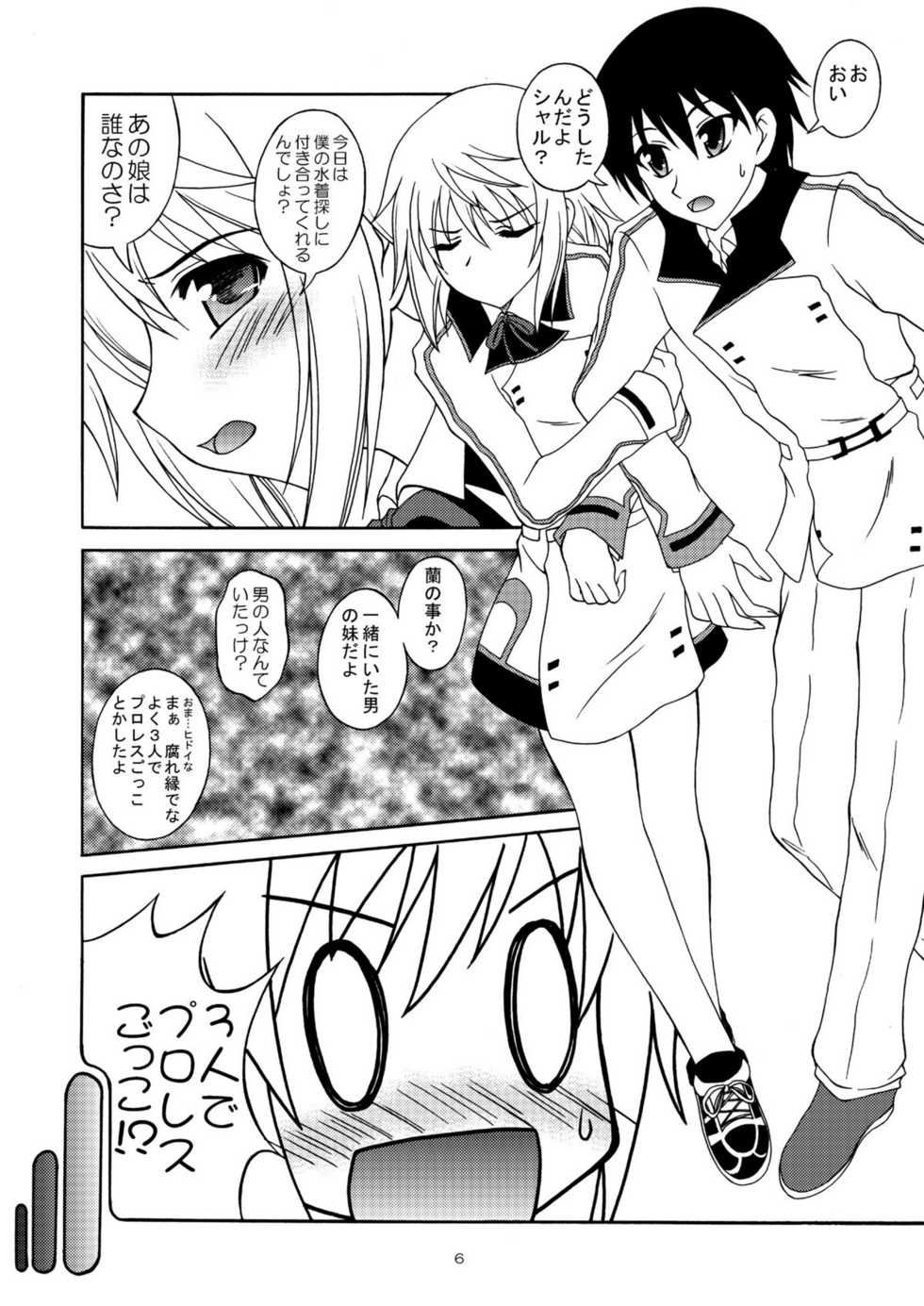 [Red Ribbon Revenger (Hayama, Kamihara Mizuki, Makoushi)] Boku no Ichika ga Konna ni Kedamono Wake ga nai (IS <Infinite Stratos>) - Page 6