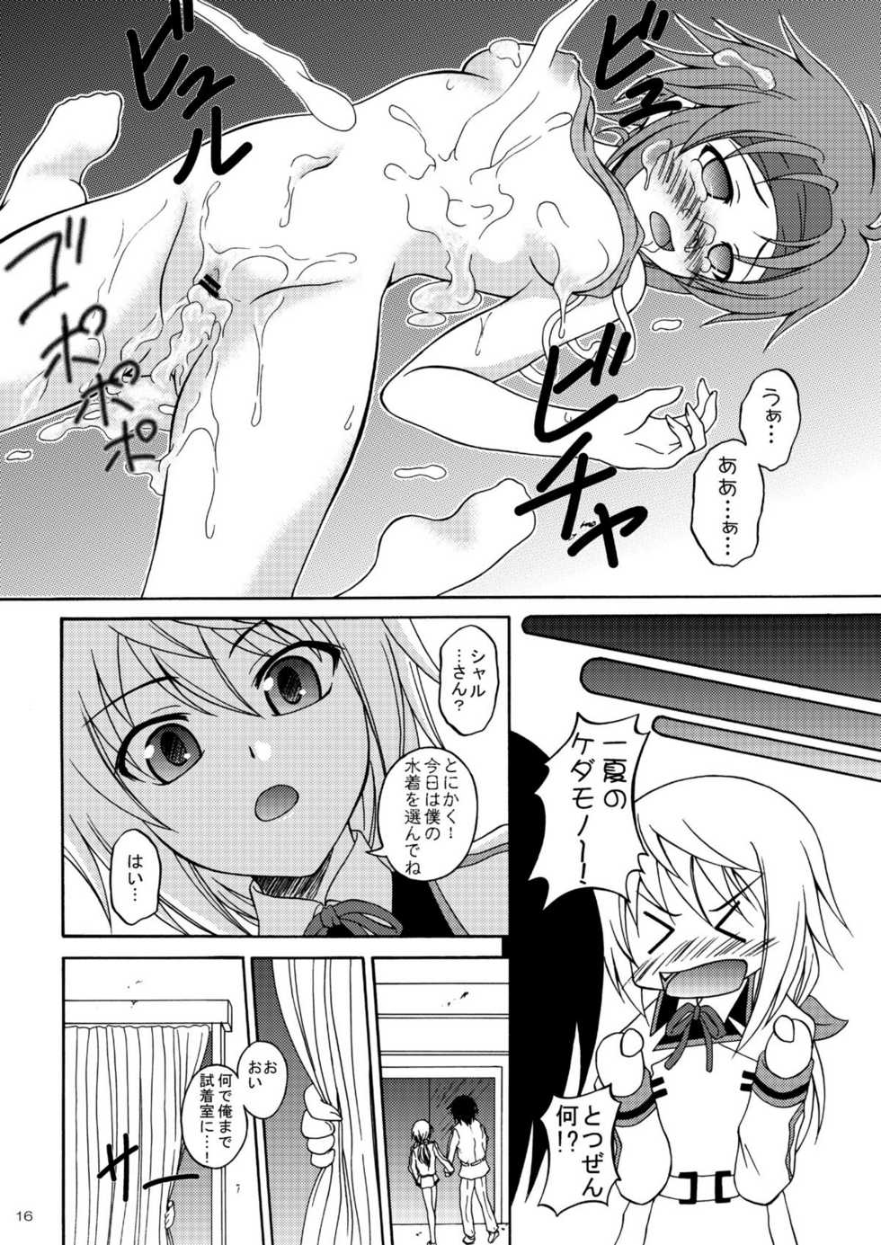 [Red Ribbon Revenger (Hayama, Kamihara Mizuki, Makoushi)] Boku no Ichika ga Konna ni Kedamono Wake ga nai (IS <Infinite Stratos>) - Page 15