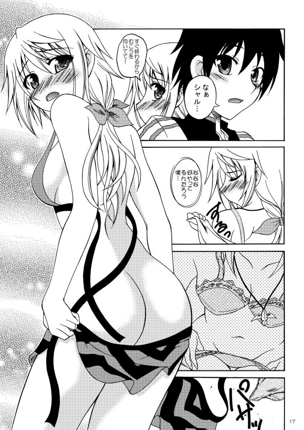 [Red Ribbon Revenger (Hayama, Kamihara Mizuki, Makoushi)] Boku no Ichika ga Konna ni Kedamono Wake ga nai (IS <Infinite Stratos>) - Page 16