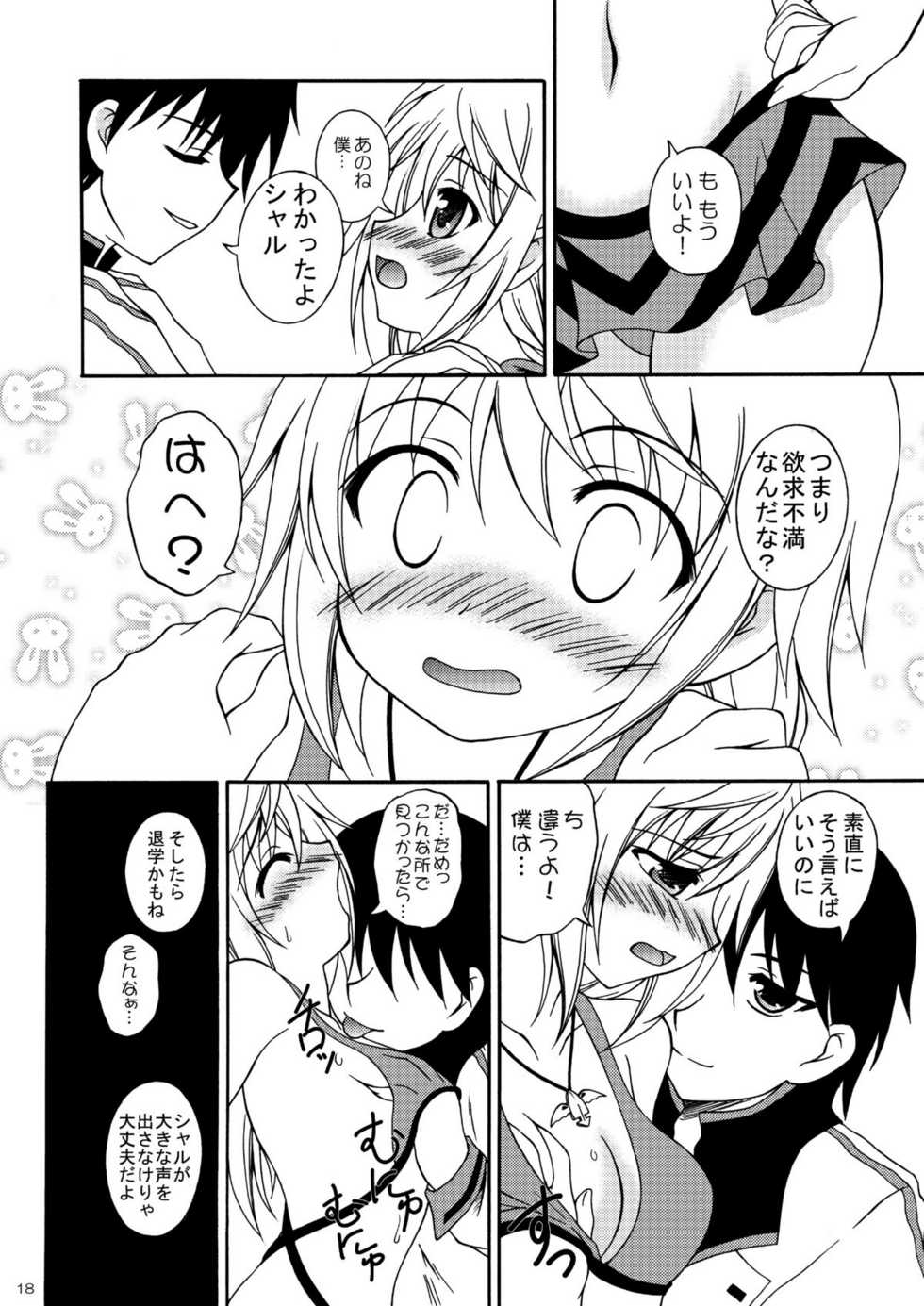 [Red Ribbon Revenger (Hayama, Kamihara Mizuki, Makoushi)] Boku no Ichika ga Konna ni Kedamono Wake ga nai (IS <Infinite Stratos>) - Page 17