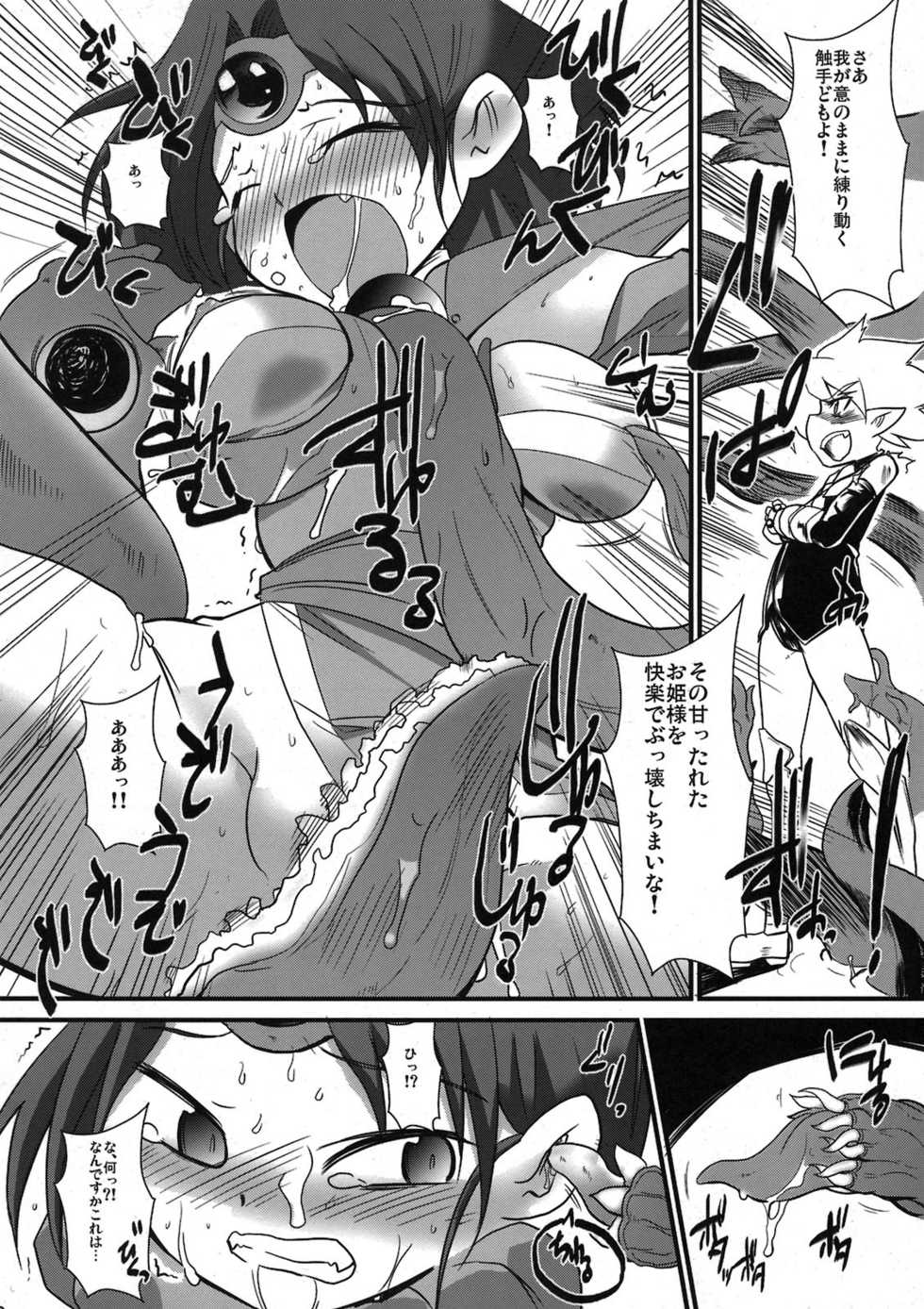(C78) [Sugusoko (Yuma Ryouhei)] Toraware no Madouhime Joukan (Lord of Lords Ryu Knight) - Page 18