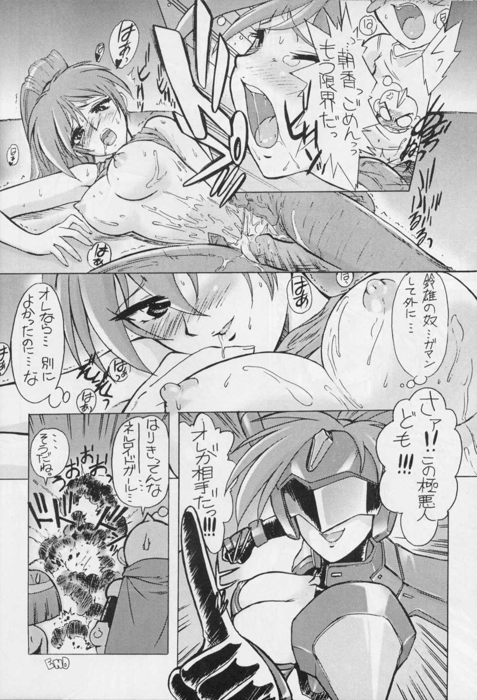 (CR34) [UROBOROS (Utatane Hiroyuki)] Chotto Yurubara (Sumeba Miyako no Cosmos-sou Suttoko Taisen Dokkoida) - Page 7