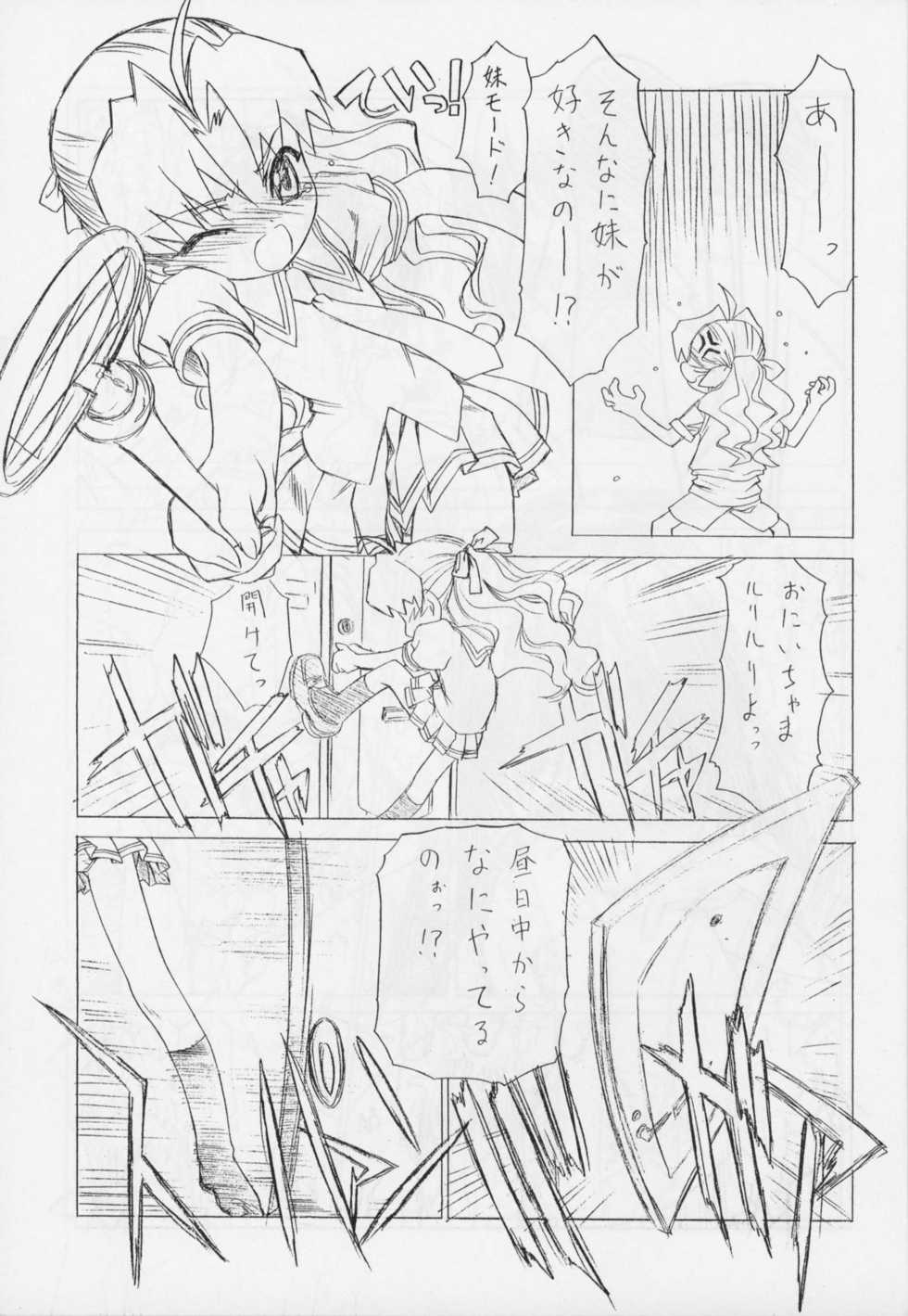 (CR34) [UROBOROS (Utatane Hiroyuki)] Chotto Yurubara (Sumeba Miyako no Cosmos-sou Suttoko Taisen Dokkoida) - Page 16