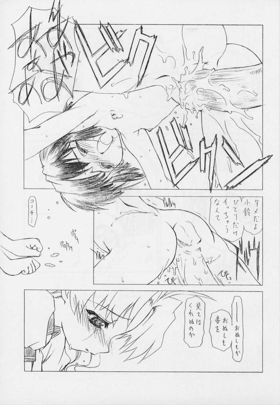 (CR34) [UROBOROS (Utatane Hiroyuki)] Chotto Yurubara (Sumeba Miyako no Cosmos-sou Suttoko Taisen Dokkoida) - Page 20